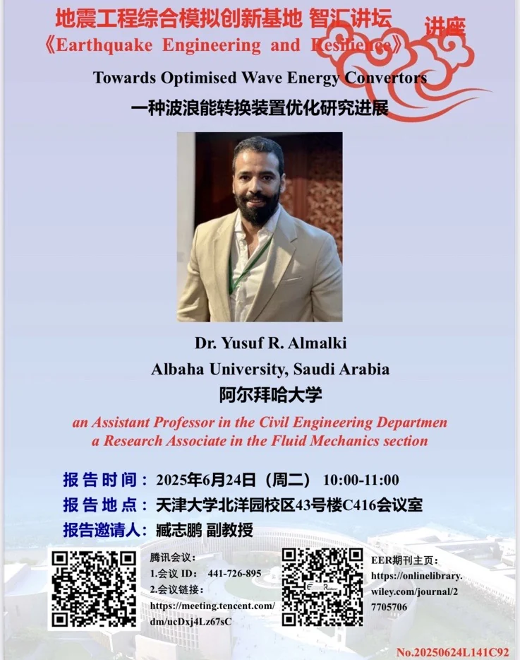 Announcement banner for the lecture “Towards Optimised Wave Energy Convertors” by Dr Yusuf R. Almalki at Tianjin University, Tuesday 24 June 2025, 10:00–11:00.